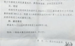 请问一下医院可以做伤残鉴定吗？（伤残鉴定属于啥单位）