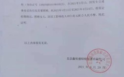 到银行如何开误工证明？单位怎么给员工写误工证明