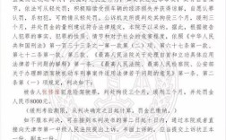 醉驾法院判二个月缓刑会通知工作单位吗？职工被拘役 单位谁来通知