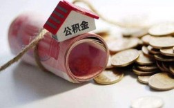 许昌住房公积金有提取付首付在贷款的政策吗？（许昌单位住房公积金提取）