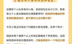 在两个不同地方可以同时交社保吗？（社保能同时在两个单位吗）