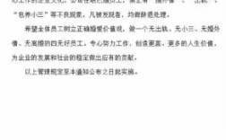 在中铁工作的员工会因为婚外情被开除吗？有婚外情单位会开除吗