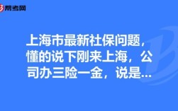 事业单位为什么只缴纳了三险一金？事业单位是三险