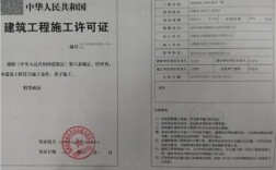 建设单位中途更换施工单位，怎么施工许可证？事业单位与施工合同范本