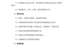 请问电梯验收是由建设单位组织还是施工单位组织，请告知其相应的验收程序？（般是由施工单位来做.）