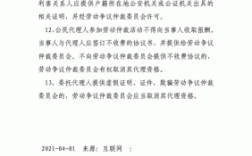 去劳动仲裁告公司员工可以申请代理人嘛？劳动仲裁用人单位代理人要求