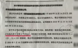 快递被投诉会怎么处罚？被单位处分会怎样