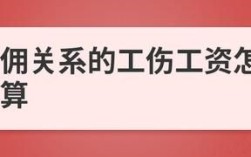 出了工伤是找雇主还是原单位法人？是个人还是单位申请工伤