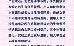 人社局对于聘用人员产假规定？单位可发不执行规定的产假吗.