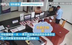 派出所查房为什么要自己身份证让他们拍照？（单位要身份证照片）