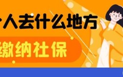 可以同时在两个地方交社保吗？能同时在两个单位交社保吗