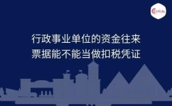 事业单位没签到可以扣钱吗？事业单位扣罚钱合法吗