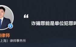 公司涉嫌诈骗500万,部门部门经理怎么判？诈骗罪能否单位犯罪