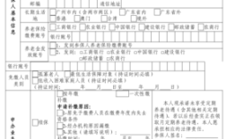 养老保险申报表怎么打印？（机关事业单位建立养老保险关系申报表）