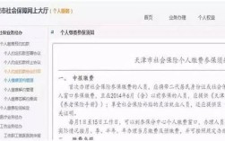 社保医保代扣不成功怎么办理？（单位社保扣费失败情况说明）