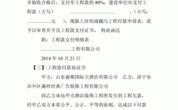 工程公司怎么向甲方要工程款？要求对方单位支付工程款