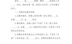 退休后原公司返聘怎样谈薪资？（单位反聘人员工资）