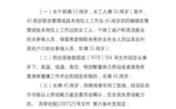 最新劳动法合同制工人退休规定？事业单位聘用制退休