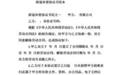 2021机关事业单位辞退补偿标准？事业单位员工解聘合同书协议书