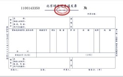 行政事业单位能开增值税发票吗？事业单位税票