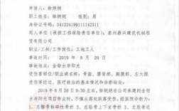 工伤可以向安全生产监督管理局备案吗？机关单位的工伤认定