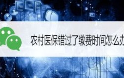 仲裁期间社保医保单位停缴了怎么办？单位医保断交怎么投诉