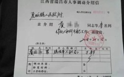 调令开出了，不想去新单位，想留在原单位怎么办？我调任一个新单位