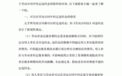 事业单位人才引进违约的后果？事业单位聘用合同中约定违约金