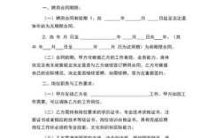 医院聘用制是正式工么？（医疗机构单位聘用合同 协议）