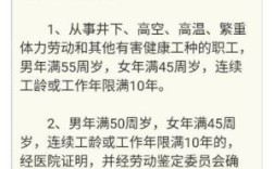 临时工能提前退休吗？（事业单位临时工的退休年龄怎么办）