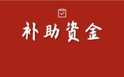 2021河北下乡补助具体时间？河北省机关事业单位下乡补贴吗