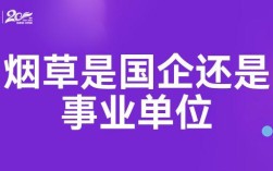 什么是国有事业单位？国营属于事业单位吗