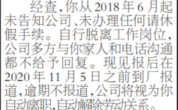 限期返岗通知书违法吗？事业单位返岗方案