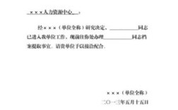 调档只要调档函就行了吗？工作单位能开调档函吗