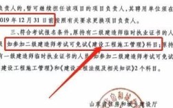 二建单位盖章需要什么单位？（二建单位盖章）