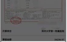 看病票据丢失可以到医院补办或者复印吗？单位缴费社保发票丢失怎么办理