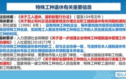 公司没有给员工申报特殊工种法院能受理吗？特殊工种单位不给申报