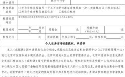 公积金提取形式和原因怎么填？（住房管理单位怎么填写）