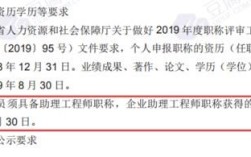 助理工程师职称怎么转单位？（助理工程师证更改单位）