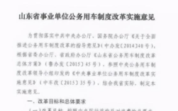 陕西省事业单位车补何时发放？陕西事业单位车补什么时候执行