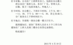 办公室人员出去或出差怎么发通知让他们告知行政部门，因为我这边要记考勤记录？（单位出差需要带什么）