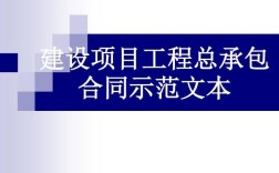 总承包中标后找分包单位可以吗（某施工总承包单位中标后）