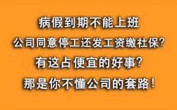 员工的病假有工资吗？员工请病假单位工资么