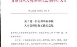 2022年事业单位改革最新文件通知？事业单位人员专家劳务费