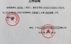 要单位开一个证明两个名字是同一个人的证明该怎么写？两个单位盖章