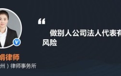 银行在职员工可以担任其他公司法人吗？其他单位任职的人可以做法人吗