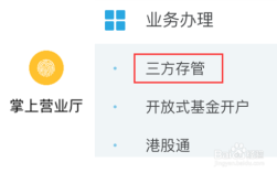 怎么更改证券公司第三方存款账户？合同付款单位变更怎么办理