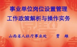 事业单位企业管理什么意思？（什么是事业单位企业管理）