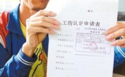 工伤认定申请表到哪里领取？个人向单位申请工伤鉴定的报告怎么写