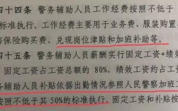 江苏辅警补发6个月工资吗？国家赔偿与单位补发工资